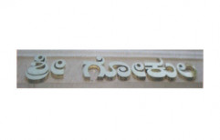 Stainless Steel Engraved Plates by Kalakars