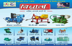 Vidhata Diesel Generators by Sujata Electricals