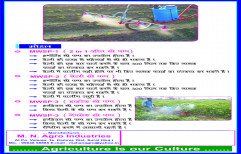 Bicycle Wheel Spray Pump by M. N. Agro Industries