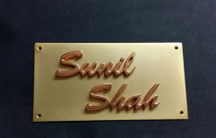 Brass Name Plate, with Matt Gold Finish by Sunil Enterprise
