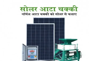 10 HP Solar Aata Chakki, 200 Kg/hr, 300 kg/hr