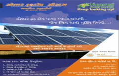 Vikram Solar Grid Tie Solar Roof Top System 2019, for Residential