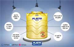 Plastic 4 Layer Plasto Water Tank, Storage Capacity: 1000 L, Model Name/Number: Gold
