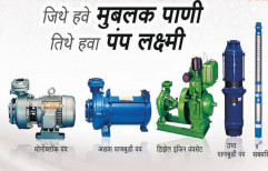 Multi Stage Pump 30 HP Laxmi Lada Water Pumps, For Irrigation, Power: 3 HP