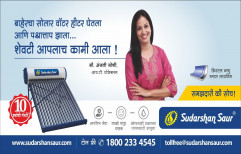 Sudarshan Solar Water Heater